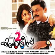 Chempoove Poove Karaoke With Synced Lyrics Suneesh Sundar Official
