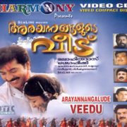 Devadaru Poothu Karaoke With Lyrics Suneesh Sundar Official devadaru poothu karaoke with lyrics