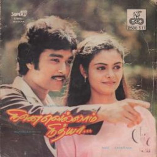Unnai nenachu nenachu karaoke with synced Lyrics | Suneesh Sundar Official